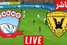 مشاهدة مباراة القادسية وزاخو