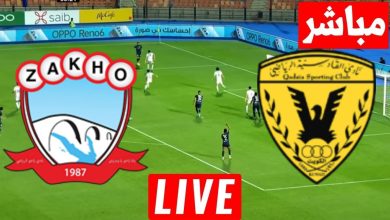 مشاهدة مباراة القادسية وزاخو