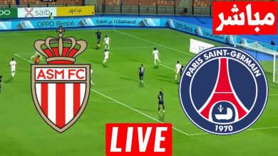 مشاهدة مباراة باريس سان جيرمان وموناكو
