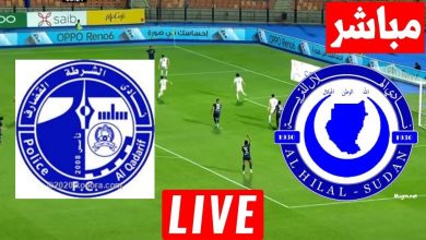 مشاهدة مباراة الهلال والشرطة القضارف