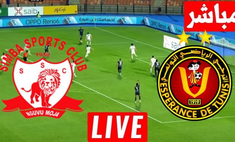 مشاهدة مباراة الترجى وسيمبا