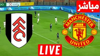 مشاهدة مباراة مانشستر يونايتد وفولهام
