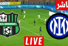 مشاهدة مباراة انتر ميلان وساسولو
