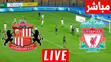 مشاهدة مباراة ليفربول وسندرلاند