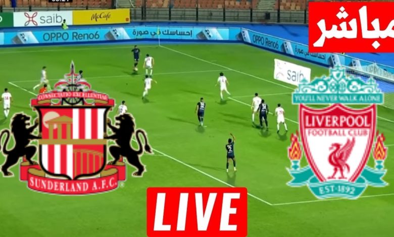 مشاهدة مباراة ليفربول وسندرلاند