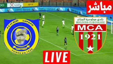 مشاهدة مباراة مولودية الجزائر وسانت ايلوى