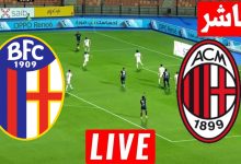 مشاهدة مباراة ميلان وبولونيا