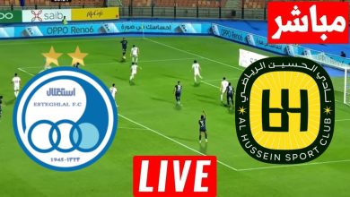 مشاهدة مباراة الحسين اربد واستقلال طهران