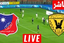 مشاهدة مباراة القادسية والكويت
