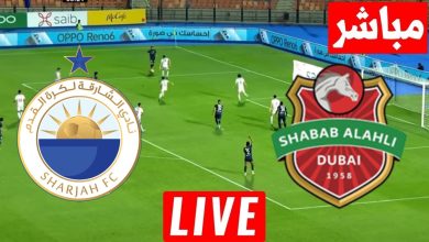 مشاهدة مباراة شباب الاهلى والشارقة