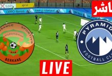 مشاهدة مباراة بيراميدز والجيش الملكى