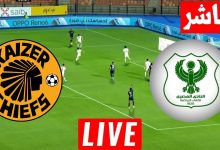 مشاهدة مباراة المصرى وكايزر تشيفز
