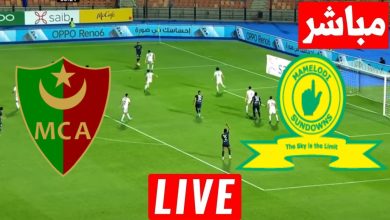 مشاهدة مباراة مولودية الجزائر وصن داونز