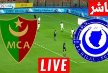 مشاهدة مباراة مولودية الجزائر والهلال