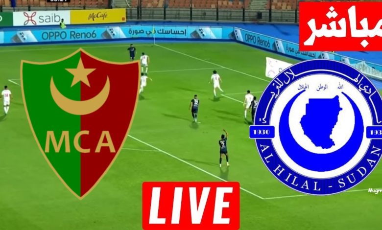 مشاهدة مباراة مولودية الجزائر والهلال