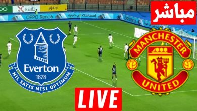 مشاهدة مباراة مانشستر يونايتد وإيفرتون