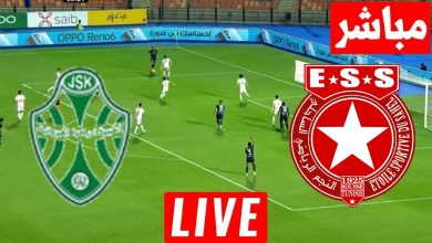 مشاهدة مباراة النجم الساحلى وشبيبة القيروان