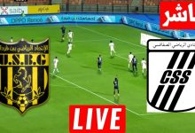 مشاهدة مباراة الصفاقسى واتحاد بن قردان