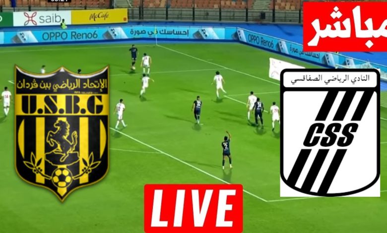 مشاهدة مباراة الصفاقسى واتحاد بن قردان