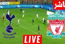 مشاهدة مباراة ليفربول وتوتنهام