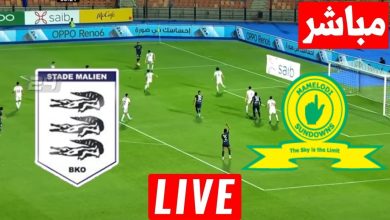 مشاهدة مباراة صن داونز والملعب المالى