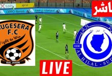 مشاهدة مباراة الهلال وبوغسيرا