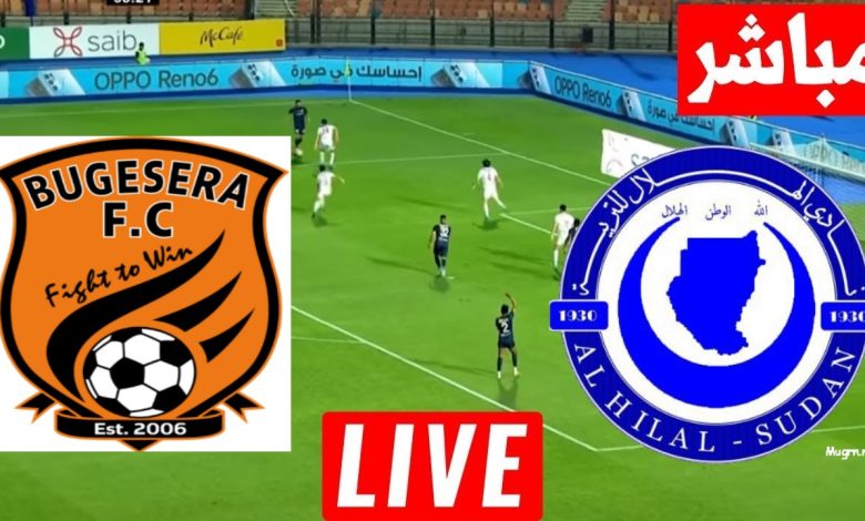 مشاهدة مباراة الهلال وبوغسيرا