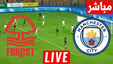 مشاهدة مباراة مانشستر سيتى ونوتنغهام فورست