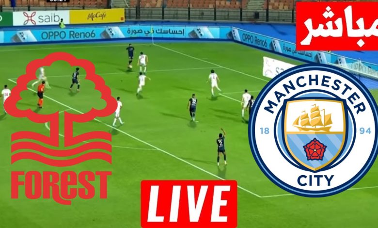 مشاهدة مباراة مانشستر سيتى ونوتنغهام فورست