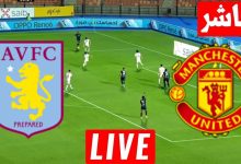 مشاهدة مباراة مانشستر يونايتد وأستون فيلا