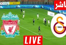 مشاهدة مباراة ليفربول وجالطة سراي