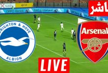 مشاهدة مباراة أرسنال وبرايتون