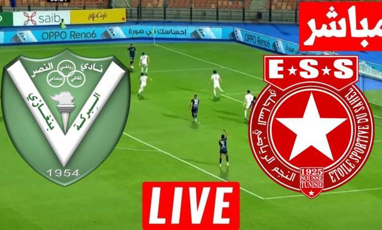 مشاهدة مباراة النجم الساحلى والنصر الليبى