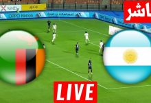 مشاهدة مباراة الارجنتين وزامبيا