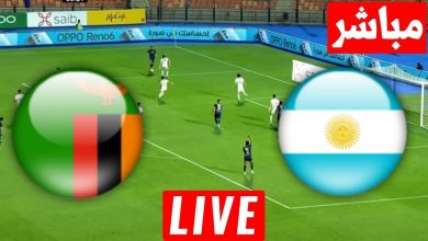 مشاهدة مباراة الارجنتين وزامبيا
