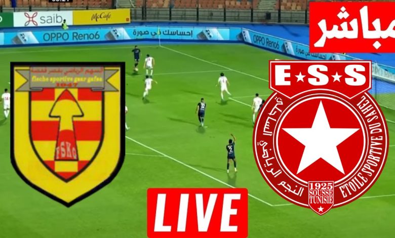 مشاهدة مباراة النجم الساحلى وقصر قفصىة