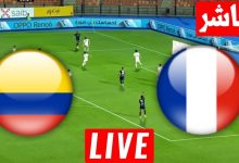 مشاهدة مباراة فرنسا وكولومبيا