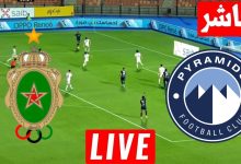 مشاهدة مباراة بيراميدز والجيش الملكى