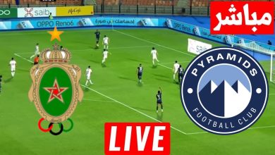 مشاهدة مباراة بيراميدز والجيش الملكى