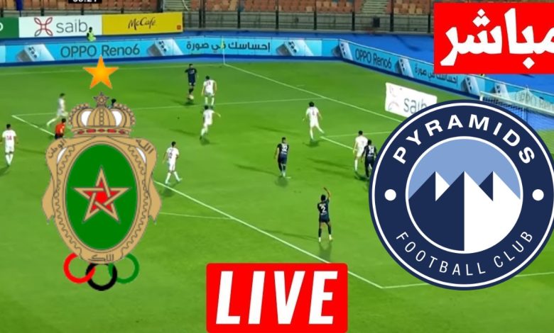 مشاهدة مباراة بيراميدز والجيش الملكى