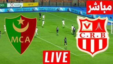 مشاهدة مباراة شباب بلوزداد ومولودية الجزائر