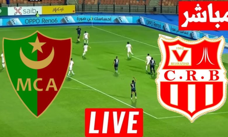 مشاهدة مباراة شباب بلوزداد ومولودية الجزائر