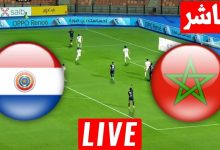 مشاهدة مباراة المغرب وباراغواى
