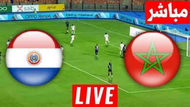 مشاهدة مباراة المغرب وباراغواى