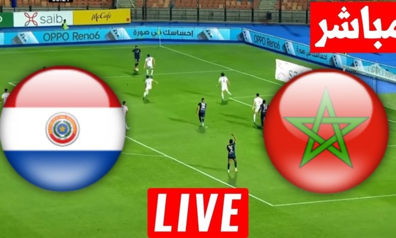 مشاهدة مباراة المغرب وباراغواى
