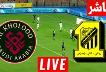 مشاهدة مباراة الاتحاد والخلود