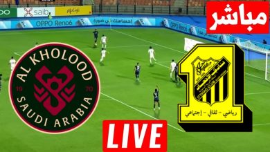 مشاهدة مباراة الاتحاد والخلود