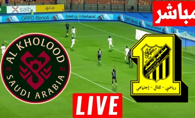 مشاهدة مباراة الاتحاد والخلود