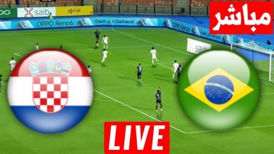 مشاهدة مباراة البرازيل وكرواتيا