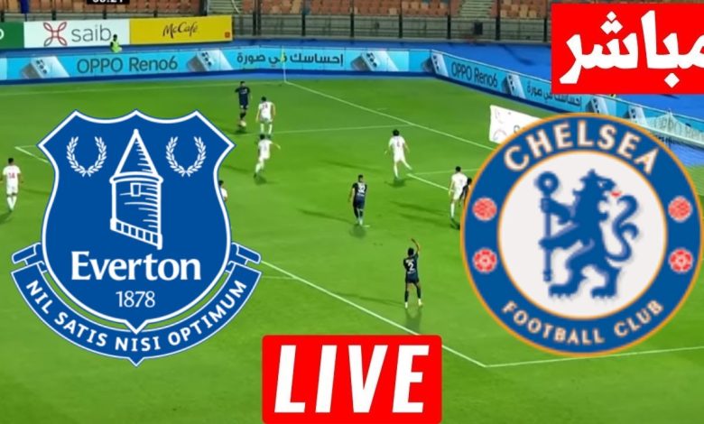 مشاهدة مباراة تشيلسي وإيفرتون